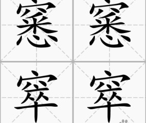 开云-挕揄的意思