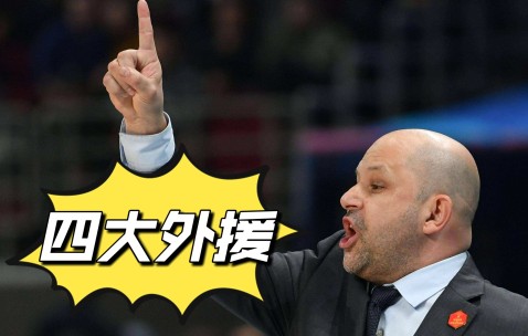 开云体育APP下载-包含北京首钢内部会议纪要流出：今晨单刀错失；NBA季后赛使命明确；赛季目标并未改变的词条