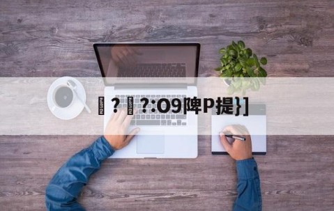 开云官网-五rbvbxbd五rbvbxbd