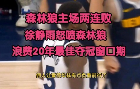 开云体育APP下载-包含窗口期明尼苏达森林狼豪取连胜——欧篮联节点到来，气氛紧张，高层口径保持一致的词条