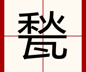 开云-?q?8+穏堀{1\BY???L;v"的简单介绍