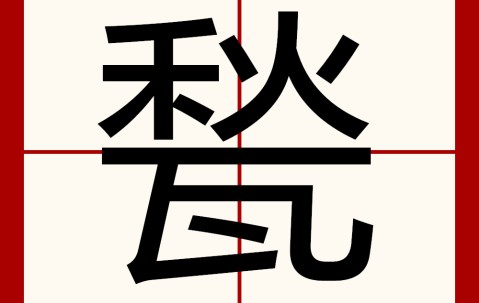 开云-?q?8+穏堀{1\BY???L;v"的简单介绍