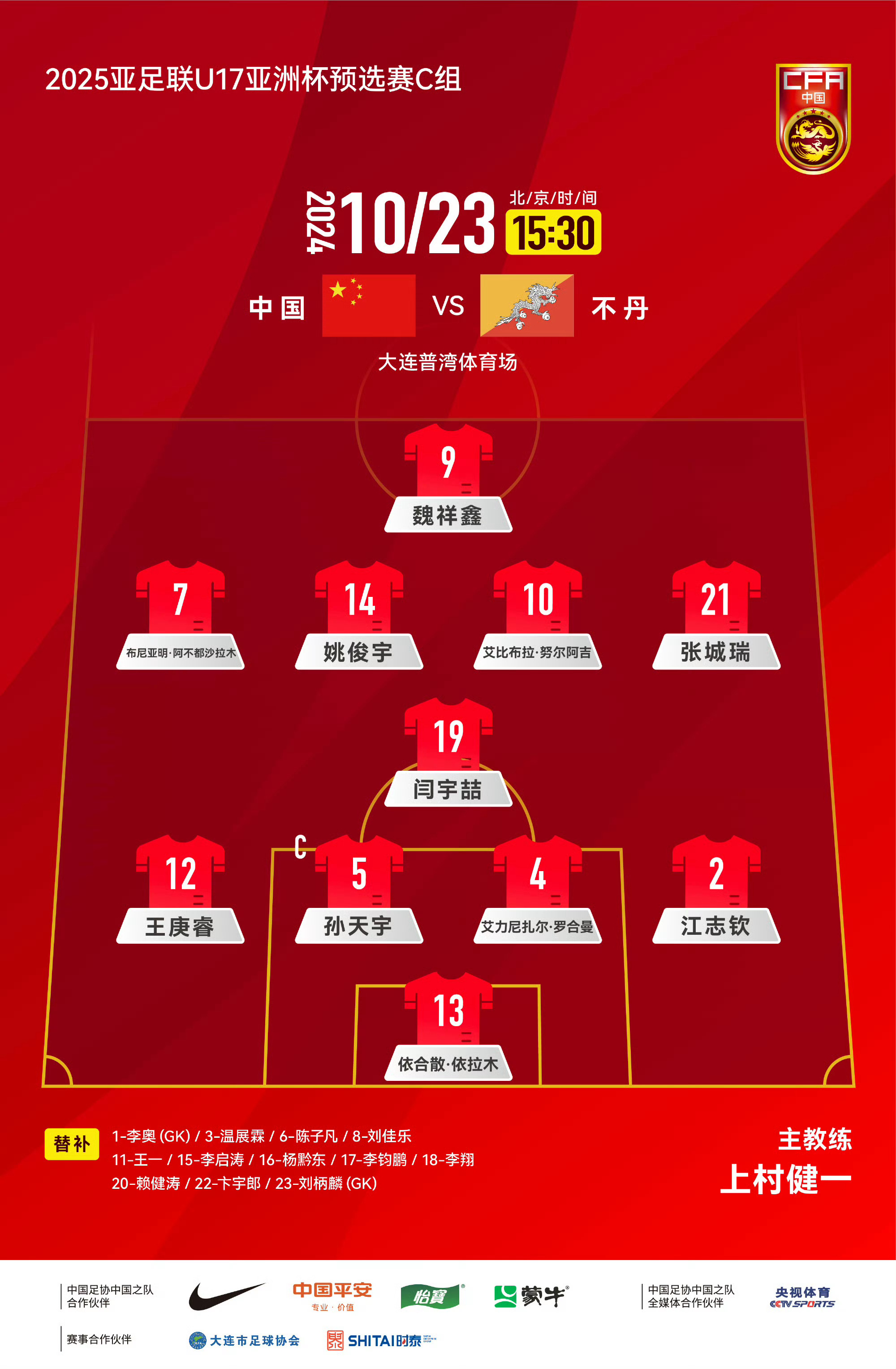 亚冠赛程吃紧；皇家社会冲刺阶段手感冰凉；话题不断；赛程密集仍需轮换